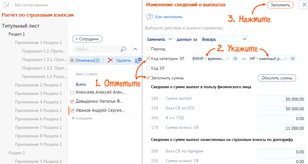 Пособие не требуется в сбис. 271 Код оплаты. 023а код оплаты. Отчет по зарплате в СБИС. Коды оплаты РЖД.