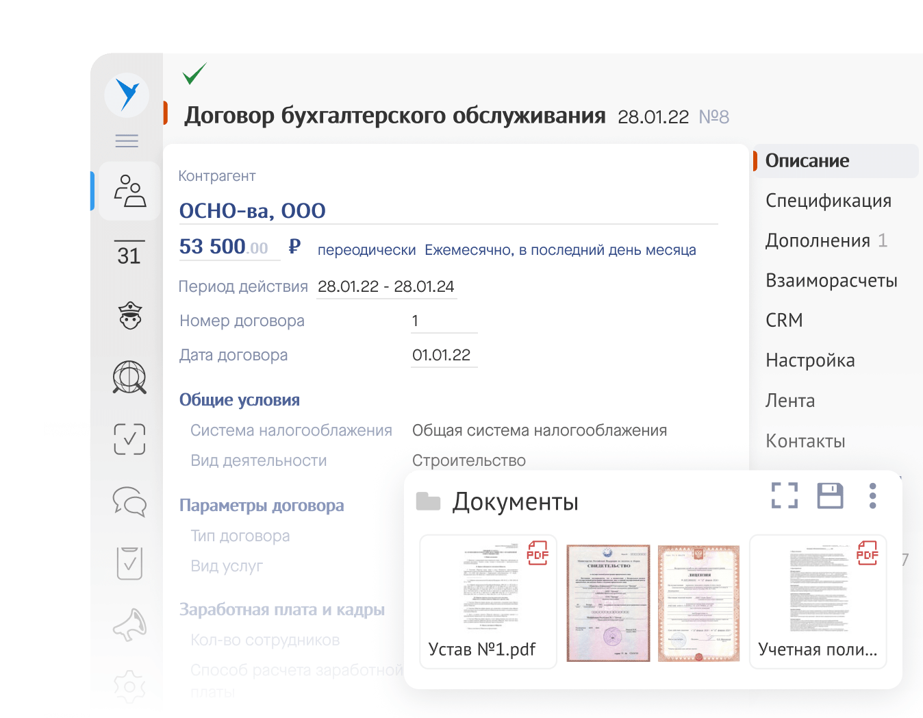 Saby buhta сбис для обслуживающих и уполномоченных бухгалтерий и  аутсорсеров в Москве