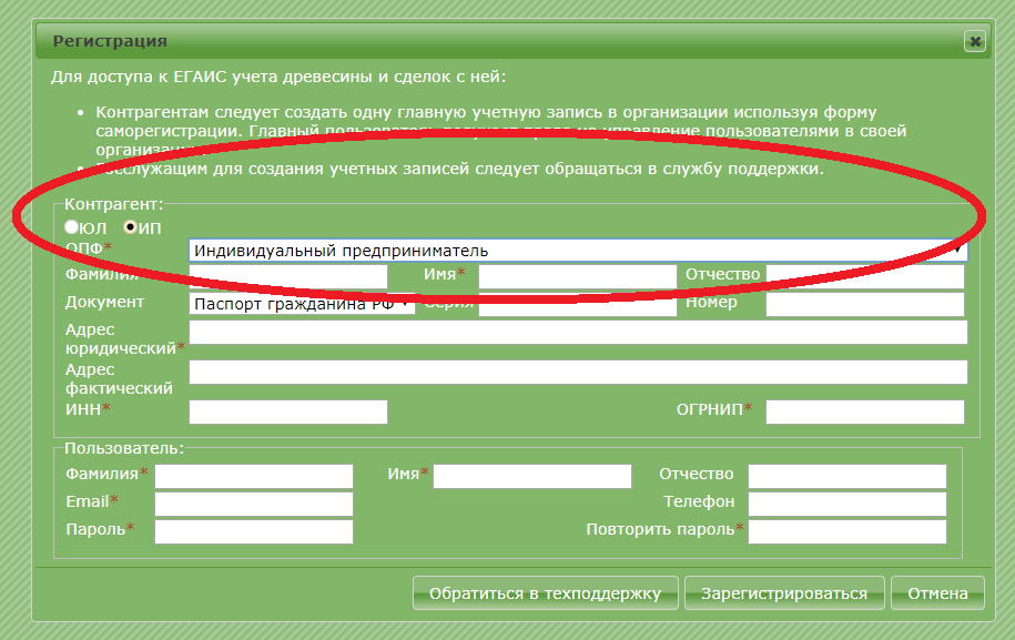 Образец письма для регистрации в егаис лес образец